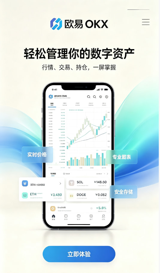 下载欧交易所官方经验分享